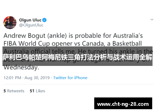 萨利巴乌帕楚阿梅尼铁三角打法分析与战术运用全解 萨利巴乌帕楚阿梅尼铁三角打法分析与战术运用全解
